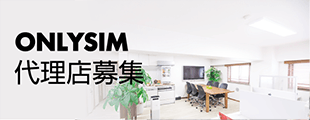 代理店募集